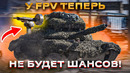 Как защитить танк от FPV-дронов