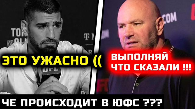 СРОЧНО! Ужасные новости для Топурии! Че происходит в ЮФС! Илия Топурия Ислам Махачев Арман Царукян