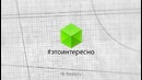 Это Интересно | Выпуск 140: Самые современные истребители