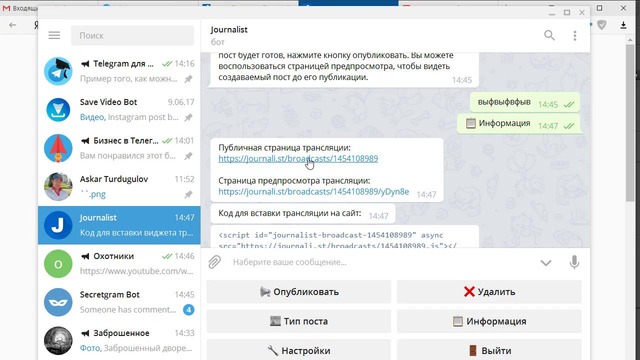 Что такое JournalistBot и как создать его? ВидеоИнструкция | tgpedia