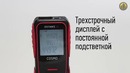 Лазерный дальномер ADA COSMO 40