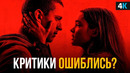 По наклонной – обзор без спойлеров. Том Холланд против критиков