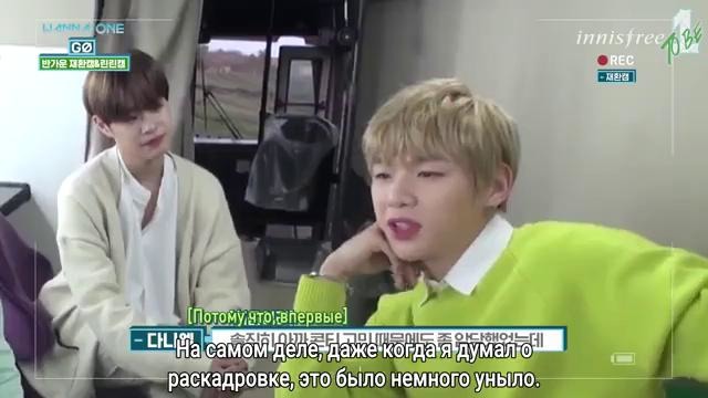 Wanna One GO in JEJU Ep 2 [рус. саб]
