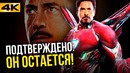 Тони Старк переживет Войну Бесконечности