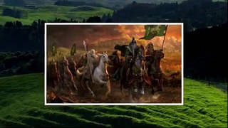 История мира Толкиена – Чем Рохан Обязан Гондору Про Сынов Эорла