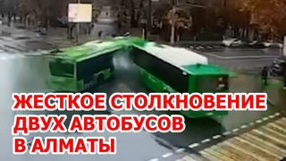 Жесткое столкновение двух автобусов в Казахстане. Видео аварии из Алматы