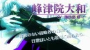 Devil Survivor – 2 серия (Хит Весны 2013!)