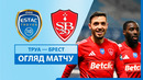 Труа – Брест | Кубок Франции 2024/25 | 1/8 финала | Обзор матча