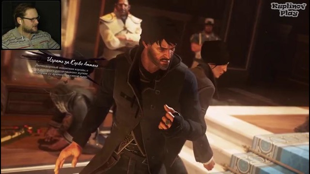 И снова побег ► dishonored 2