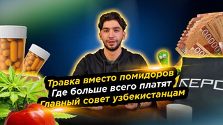 Главный совет узбекистанцам, космические зарплаты – новости на Repost TV #1