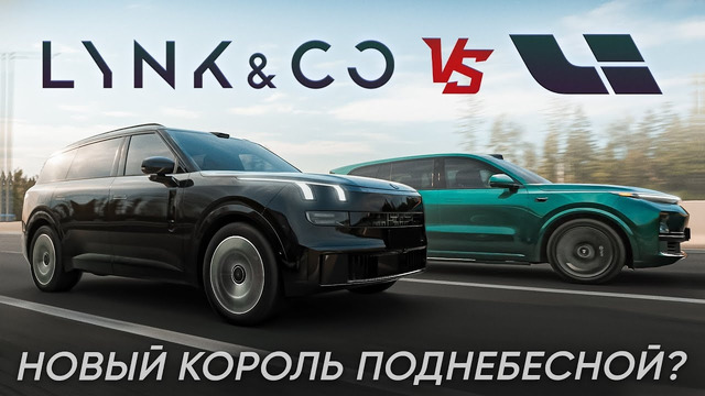 Продал Lixiang. Купил 880 лс китайца и разочаровался. Link & Co 900