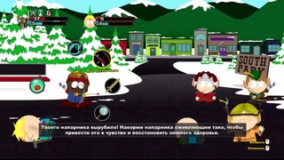 South Park Stick of Truth: Начало
