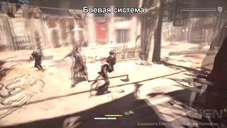 Assassin’s Creed Origins – Впечатления после E3