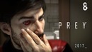 Прохождение Prey (2017) – Часть 8: Лаборатория психотроники