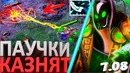 Рубик из хогвартса против бруды дота 2 | rubick как поднять ммр dota 2