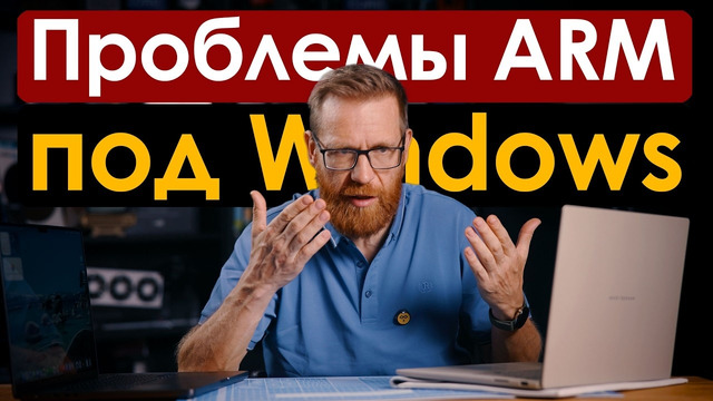 Полный тест Snapdragon X2 Elite Extreme, это уже годно для ПК