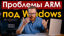 Полный тест Snapdragon X2 Elite Extreme, это уже годно для ПК