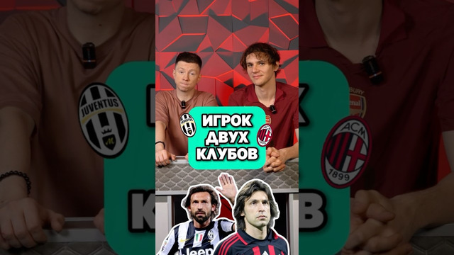 Кто назовет ИГРОКА ДВУХ КЛУБОВ? #мячlab #футбол #футболист #клубы #барселона