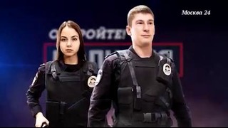 Откройте, полиция (3 серия)