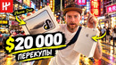 Я отдал $20 000 за iPhone Duo в Гонконге