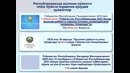 Перепись