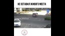 Не оставил живого места