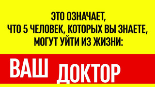 Сколько людей умрет или выживет – ЗАВИСИТ ОТ ВАС