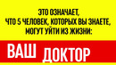 Сколько людей умрет или выживет – ЗАВИСИТ ОТ ВАС