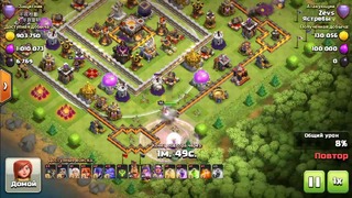 Clash of clans: Фарм Атака на тх11 (27) добротный фарм