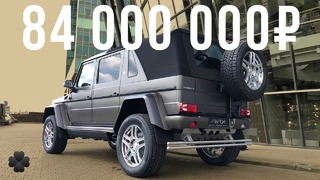 Самый дорогой Гелик в России- 84 млн рублей за Mercedes-Maybach Landaulet G650