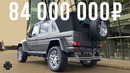 Самый дорогой Гелик в России- 84 млн рублей за Mercedes-Maybach Landaulet G650