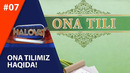 Halovat 7-son O’zbek Tili haqida (30.10.2019)