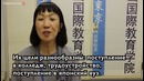 Школа японского языка. Обучение в Японии