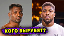 Бой Фрэнсис Нганну – Энтони Джошуа в 2024
