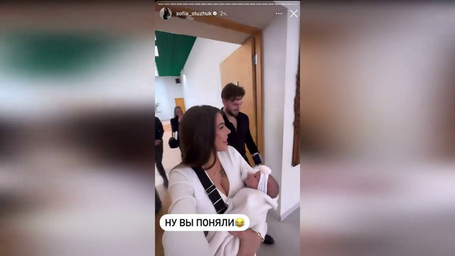 Блогер София Стужук вышла замуж