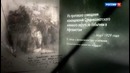 Рассекреченная история. Спасение падишаха Амануллы. Документальный фильм