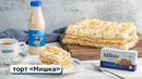 Торт «Мишка»