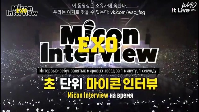 Micon Interview с EXO – The EℓyXiOn в Гонконге, #1