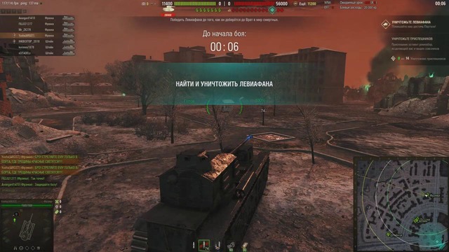 Как победить левиафана в танках
