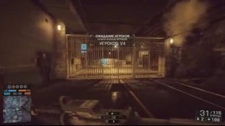 Battlefield 4 – секреты Operation Locker