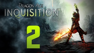 Dmitriy Bale – Прохождение Dragon Age Inquisition — Часть 2 – Горный Перевал