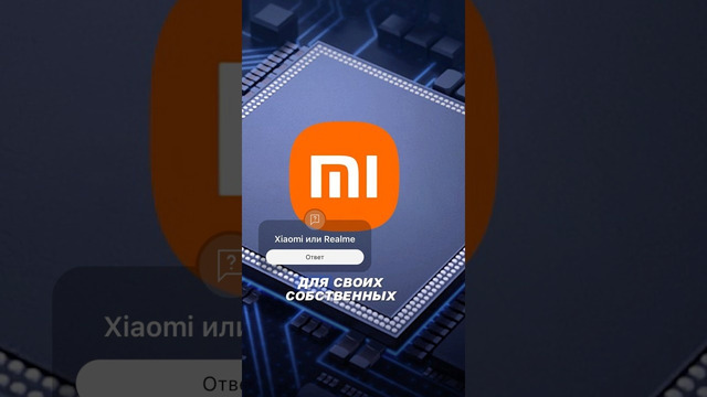 Xiaomi Первый Собственный Процессор! #xiaomi #unisoc #poco #redmi #snapdragon #бюджетныесмартфоны