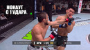 НОКАУТ С УДАРА!? Бой Умар Нурмагомедов vs Сонг Ядонг UFC КИТАЙ СМОТРЕТЬ ПРЯМОЙ ЭФИР