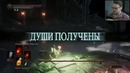 Dark souls 3 – секретная локация #40