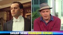 12 Актеров из фильма Титаник ТОГДА и СЕЙЧАС