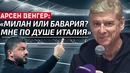 НУ ВОТ и ВСЕ Венгер СМЕНИТ Гаттузо зимой Новости Футбола