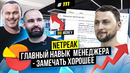 Артем Бородатюк: Ничто не портит цель так, как попадание | BIG MONEY № 111