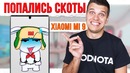 Жулики Xiaomi попались! MiUi 10 исправится. Смартфон Mi 9 слит и ПУЛЯ Mi Note 4