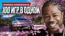 Обзор Forza Horizon 6