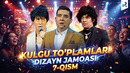 Dizayn jamoasi – Kulgu to’plamlari (7-qism)